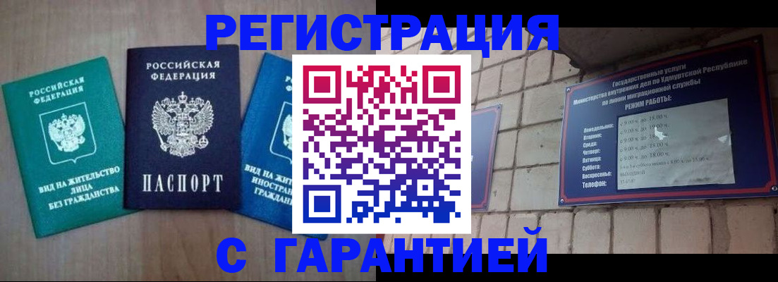 где прописаться в Инте