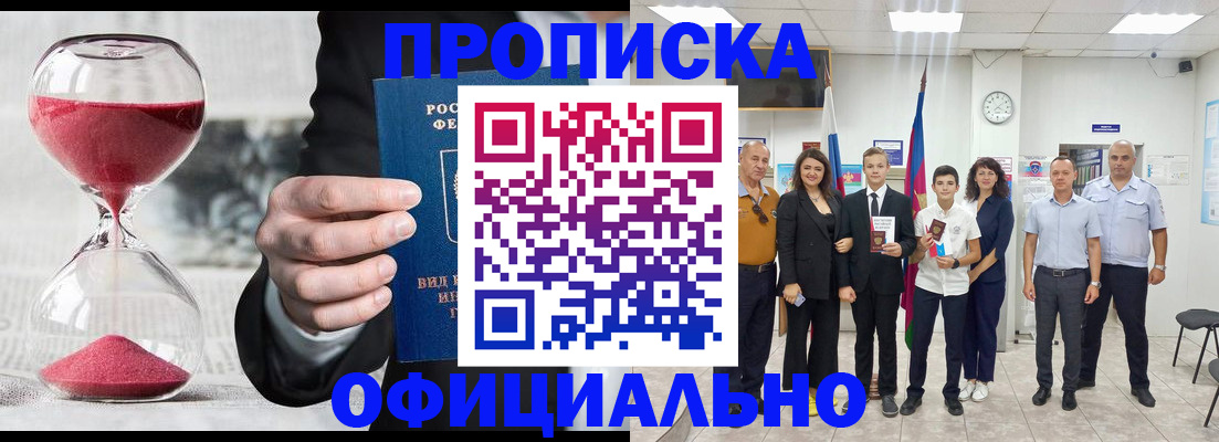 прописка гарантия в Инте